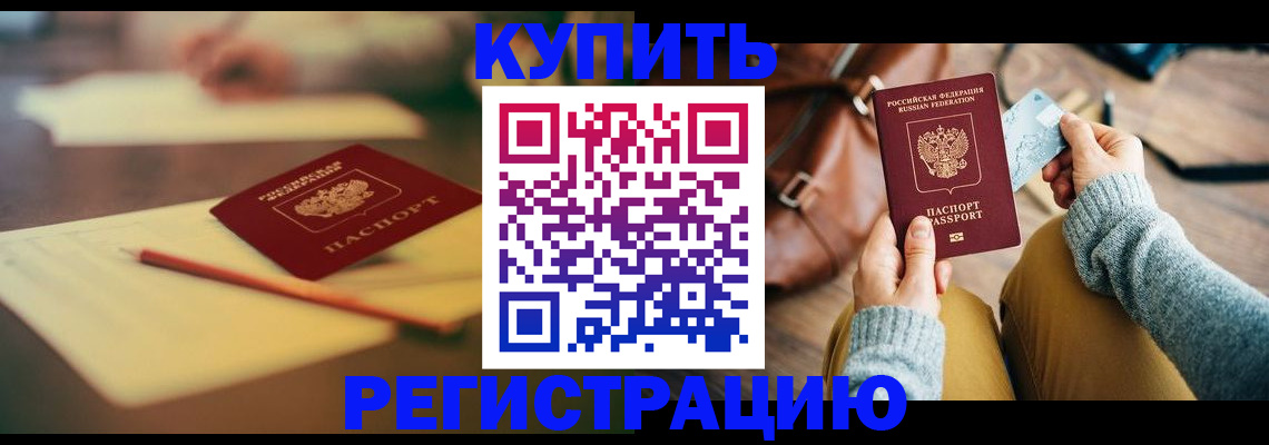 временная регистрация адрес в Дмитрове