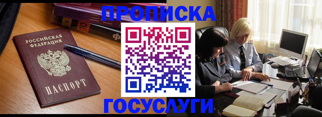 пропишу в квартире в Дмитрове